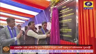 CM Manik Saha Lays Foundation Stone of Airtel Data Centre in Agartala