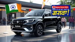 🇮🇳 2025 New Suzuki Carvo &ndash; शोरूम में लगी भीड़! ऐसा डिजाइन पहली बार देखा! ✨🔥