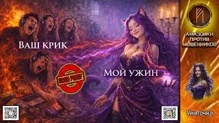 УМИТОЧКА / НАМОТАЕМ НЕРВЫ АФЕРИСТОВ НА КУЛАК / ТЕЛЕФОННОЕ МОШЕННИЧЕСТВО