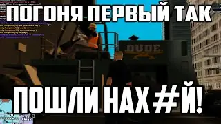 ПРИКОЛЫ СФПД (GAMBIT RP)