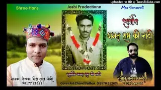 Latest Phari Natti 2021 // Late sh.  Jagat Ram ki Natti // Heera Lal Joshi // Gulab Jandeva