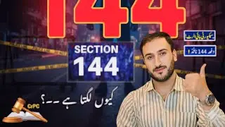 Section 144 (Dafa 144) kab lagta hai EXPLAINED! ||SECTION 144|| PPC