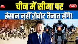 Robots at China Border! AI-Powered Patrol Replacing Humans | India-China Border Security | UPSC