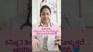 #drdivya #skincare #beauty #acne #acnemarks #pigmentation #healthtipinkannada
