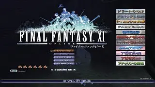 【FF11 /Phoenix】お助けマン活動 アポリオンで待機中