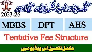 King Edward Medical University KEMU Lahore MBBS Allied Health Sciences FEE Structure 2023