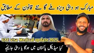 UAE 🇦🇪 Work Visa Update Today August 2025 | Work Visa are Open | How to get Dubai visa Medical 2025
