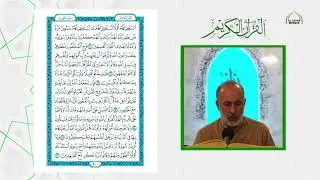 LIVE: The Holy Month of Ramadan Night 10 - 1444/2023