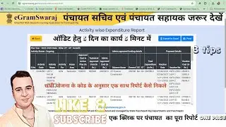 how to get panchayat work report| Activity wise Expenditure Report| @ManjitSingh007  #Manjitsingh007