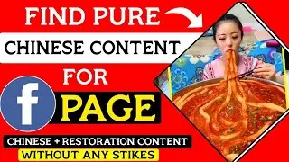 How To Find Premium Content For Facebook Pages  Facebook Premium Content Facebook page income