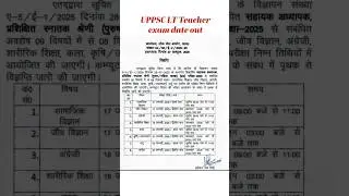LT grade teacher exam date announced 🔥