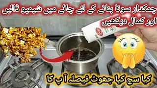 How to clean gold jewelry at home|jewellery cleaning tips & hack's| tips and tricks