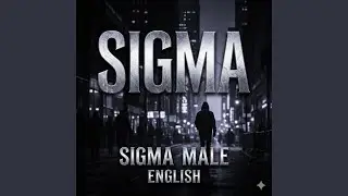 Sigma Male (Dominant)