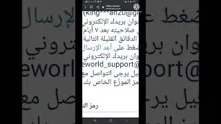 طريقة تفعيل العضوية الجديدة في شركة DXN وحل مشكلة عدم وصول رسالة التفعيل على البريد الإلكتروني