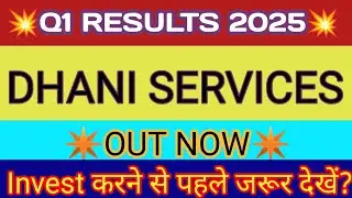 Dhani Services Q1 Results 2025 🔴 Dhani Services Results Today 🔴 Dhani Services Share Latest News