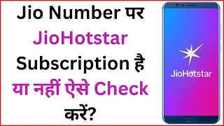 Jio Number Par JioHotstar Subscription Hai Ya Nahi Kaise Check Kare  | Jio Number Recharge