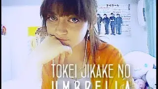 時計じかけのアンブレラ - 嵐「ケイティ♡カバー」