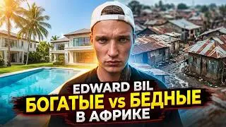 Edward Bil / How the Rich and Poor Live in Africa / From Luxury Neighborhoods to Slums