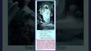 EASTER  -  Article  -  Courtesy -  Instrumental Music