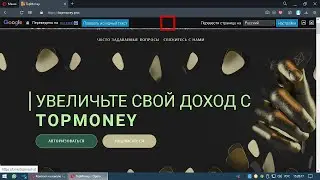Новый проект topmoney зарабатываем 117% за 24 часа