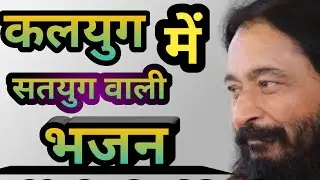 भजन ऐसा की परमात्मा मे लीन हो जाओगे। Satguru ji Raah dikhao #djjs_satsang #djjskatha #djjsshorts