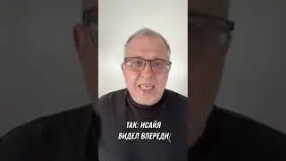 Слава Мессии: Страдающий и Возвышенный Раб Яхве #shorts