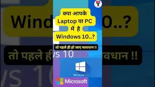 Windows 10 | Windows 10 updates | #btechnical #microsoftnews #ai #smartphone #viralvideo #shorts