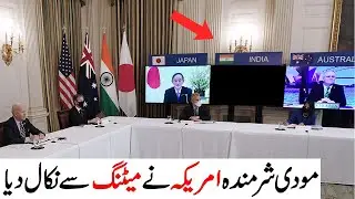 US refuses to include India in new security alliance | Around The Fact | Muhammad Irfan Aslam | ATF