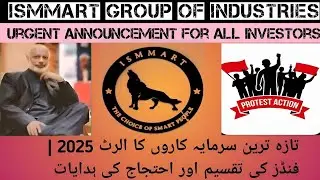ISMMART GROUP OF INDUSTRIES || Investors Funds Distribution & Protest Instructions || WARIS AZEEM