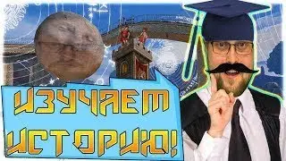 КРАТКИЙ ЭКСКУРС В ИСТОРИЮ С КУПЛИНОВЫМ В ROCK OF AGES #4