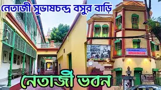 Netaji Bhawan 😇 House of Netaji Subhas Chandra Bose 🙏🏼🫡 Netaji Museum Kolkata #23january