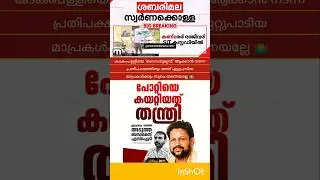 RAMESH CHENNITHALA | M B RAJESH | P RAJEEV | PINARAYI VIJAYAN |