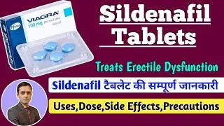 Sildenafil tablet / Sildenafil citrate tablets ip 100mg how to use