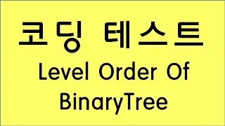 LevelOrder Of BinaryTree