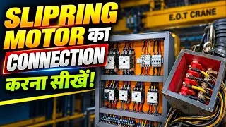 Eot Crane Silpring Motor and Resistance Box Connection in Hindi | Slipring Motor का Fault @tapan