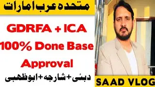 UAE Residence Visa Guide - GDRFA Approval - ICA Approval - Visa Policy - Saad Vlog