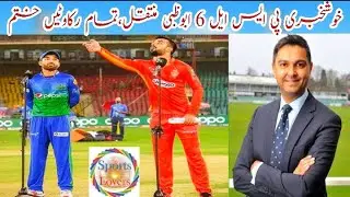 PSL 6 finally scheduled in Abu Dhabi | PSL6 New Update.