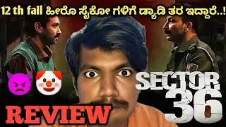 Sector 36 movie review | Vikrant Massey | Netflix movie | Kannada review
