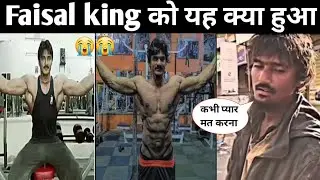 Faisal king baldia | Faisal king bodybuilder | Faisal king baldia story | Faisal king | Nek Rasta