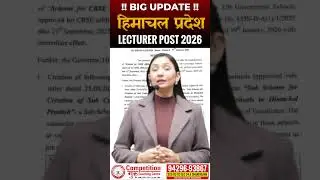 HP Lecturer Post 2026 | Big Update | HP School Lecturer Vacancy 2026 | HP Govt Jobs 2026