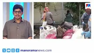 പഴയതൊന്നും കളയണ്ട; ഹരിതകര്&zwj;മസേന നല്ല വില നല്&zwj;കി വാങ്ങും | Scrap | E- Waste