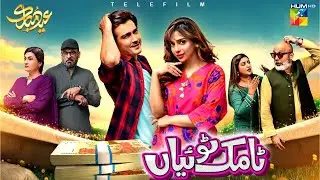 Best Pakistani Telefilm|Tamak Toiyan| Telefilm [ Sonya Hussyn & ShahzadSheikh ] - HUM Comedy