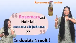 Rosemary water నిజంగానే పని చేస్తుందా. మీ doubts అన్నింటికీ నా సమాధానాలు. 🔥viral hair pack.