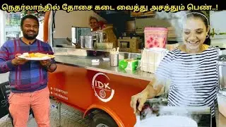 Indian Dosa kadai in Netherlands - Street Food Shop | Tamil Vlog | Netherlands Tamilan