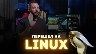 Они говорили, Linux лучше и быстрее Винды. Я проверил!