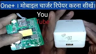 One Plus Mobile Charger Repair, How To One+। चारजर रिपेयर करना सीखें। how to one+charger repair|