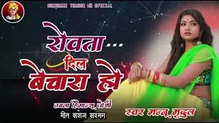 #यकीं बा आज भी मन में।। #सुपरहिट_गीत।। #Yakin Ba Aaj Bhi Man Me।। #mannumridul