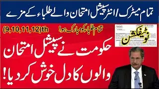 Good News about special exam 2021, QUESTIONS AND ANSWERS REGARDING HSSC SPECIAL EXAMINATIONS 2021,