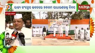 77th Republic Day celebrated at Odisha Congress Party Office | Kalinga TV