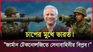 ট্যাংক বি-ধ্বং-সী অ-স্ত্র R-G-W-90: নতুন যুগে পা রাখল বাংলাদেশ সেনাবাহিনী।Bangladesh Army new weapon
